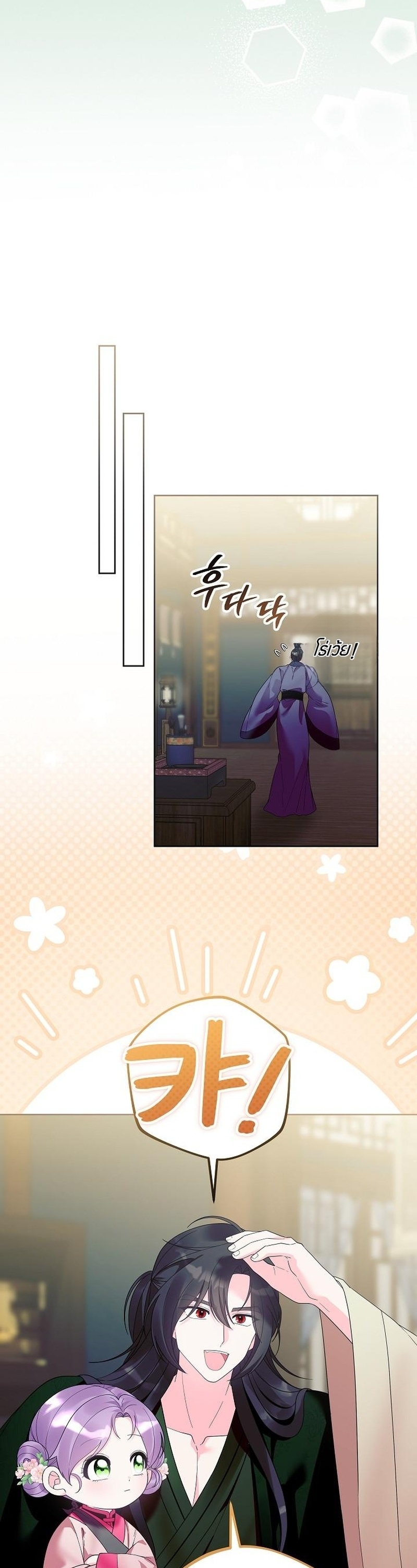 เกิดใหม่เป็นหมอสามขวบ ขอโชว์เทพให้โลกตะลึง ตอนที่ 25 - รูปที่ 2